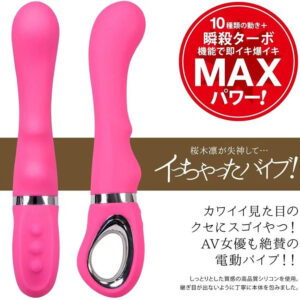 日本【NPG精選】MAX女優桜木凛 失神10頻震棒-︱情趣按摩棒 震動棒 情趣用品 自慰棒